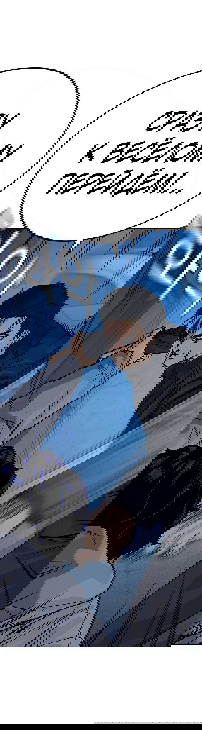 Манга Не умереть - Глава 17 Страница 8