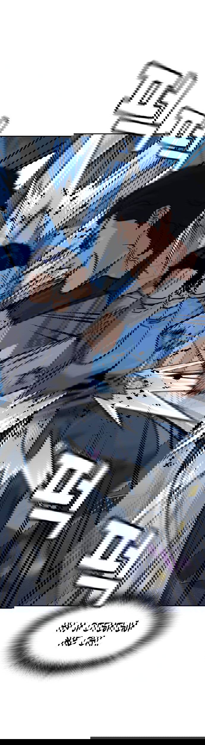 Манга Не умереть - Глава 17 Страница 37