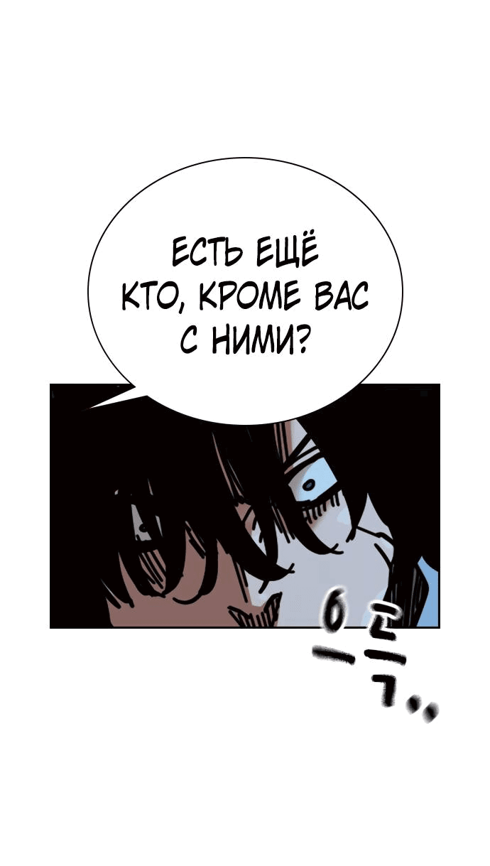 Манга Не умереть - Глава 17 Страница 49