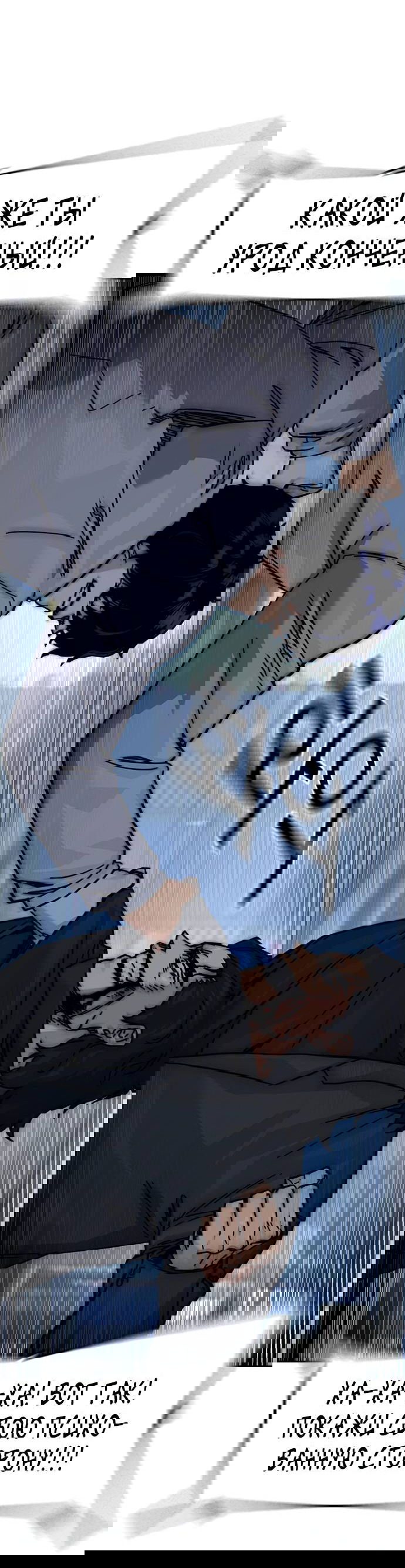 Манга Не умереть - Глава 17 Страница 50