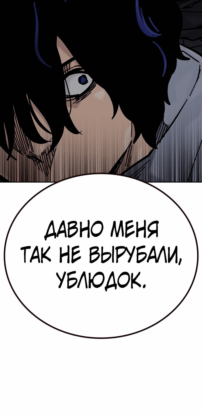 Манга Не умереть - Глава 17 Страница 21