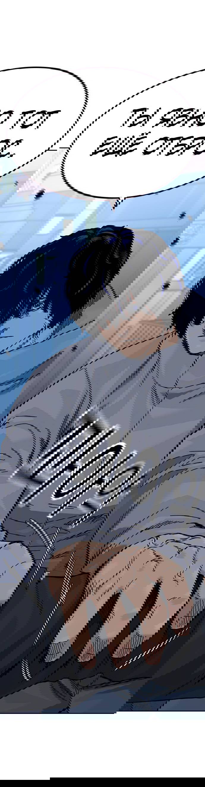 Манга Не умереть - Глава 17 Страница 6