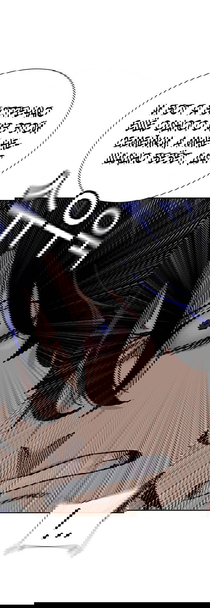 Манга Не умереть - Глава 17 Страница 42