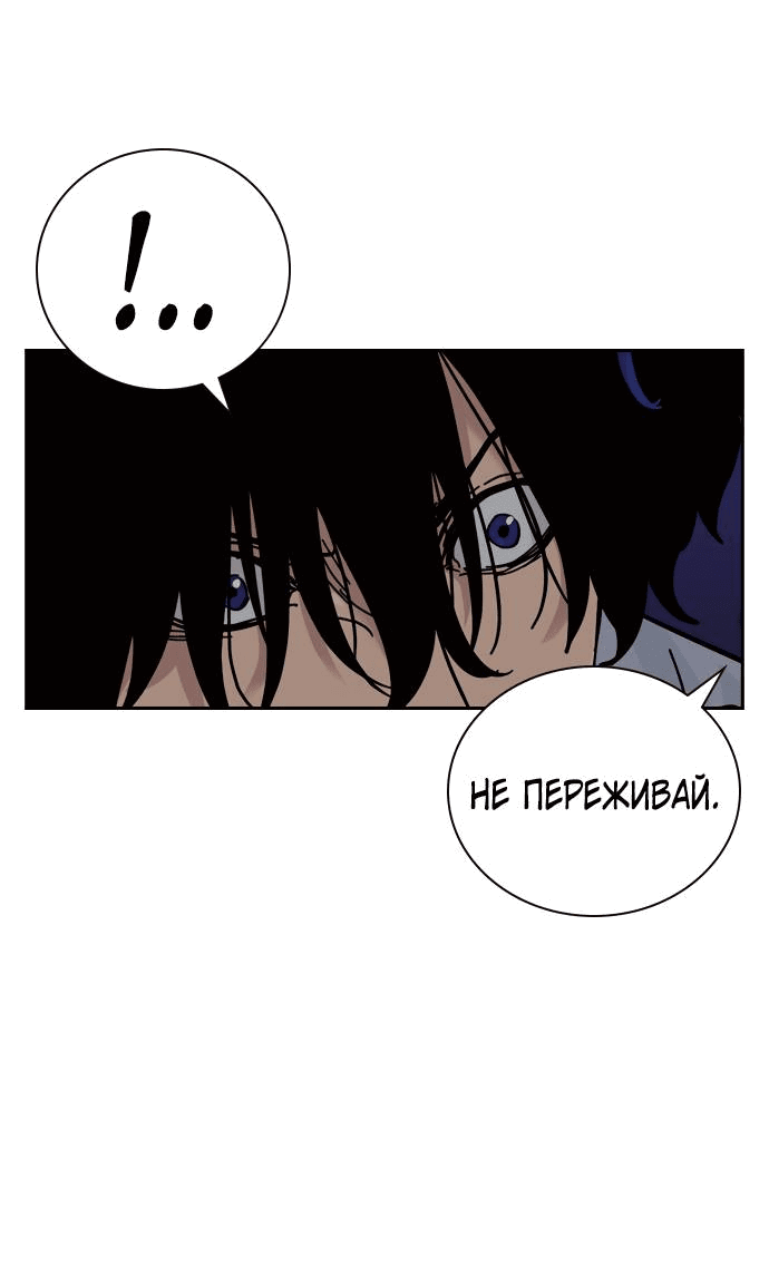 Манга Не умереть - Глава 17 Страница 27