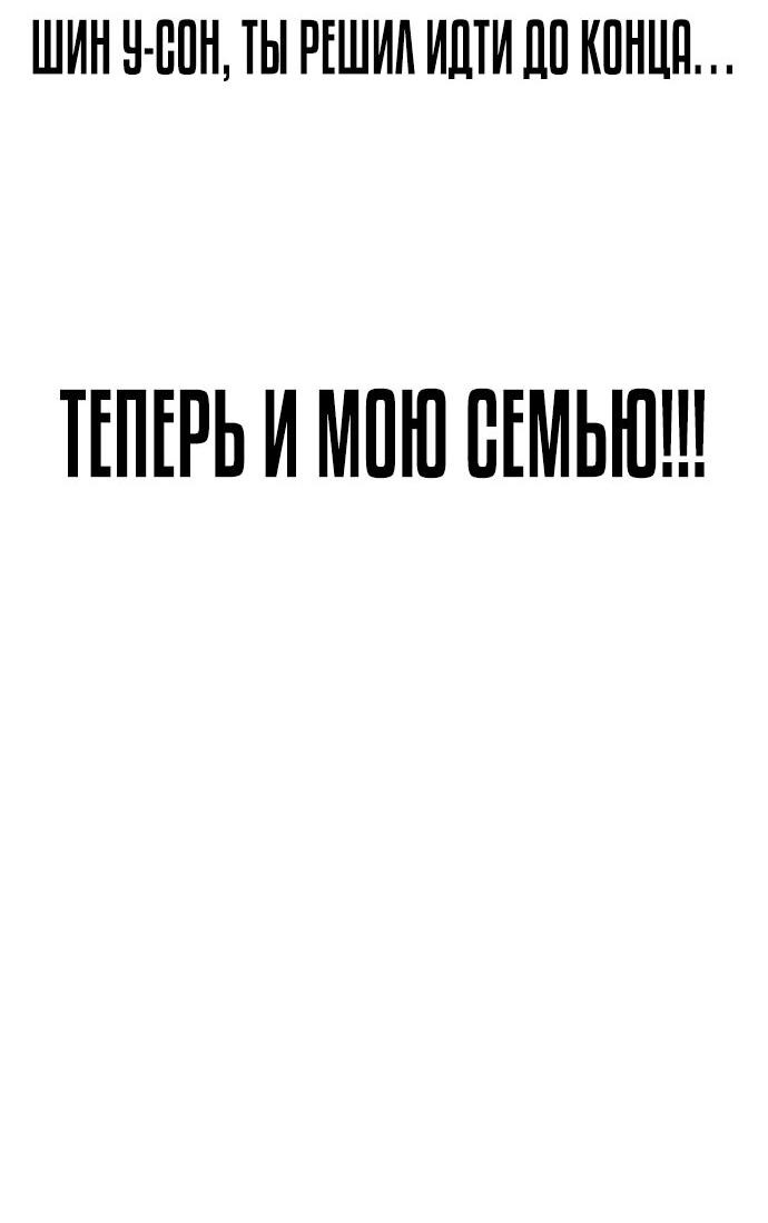 Манга Не умереть - Глава 21 Страница 129