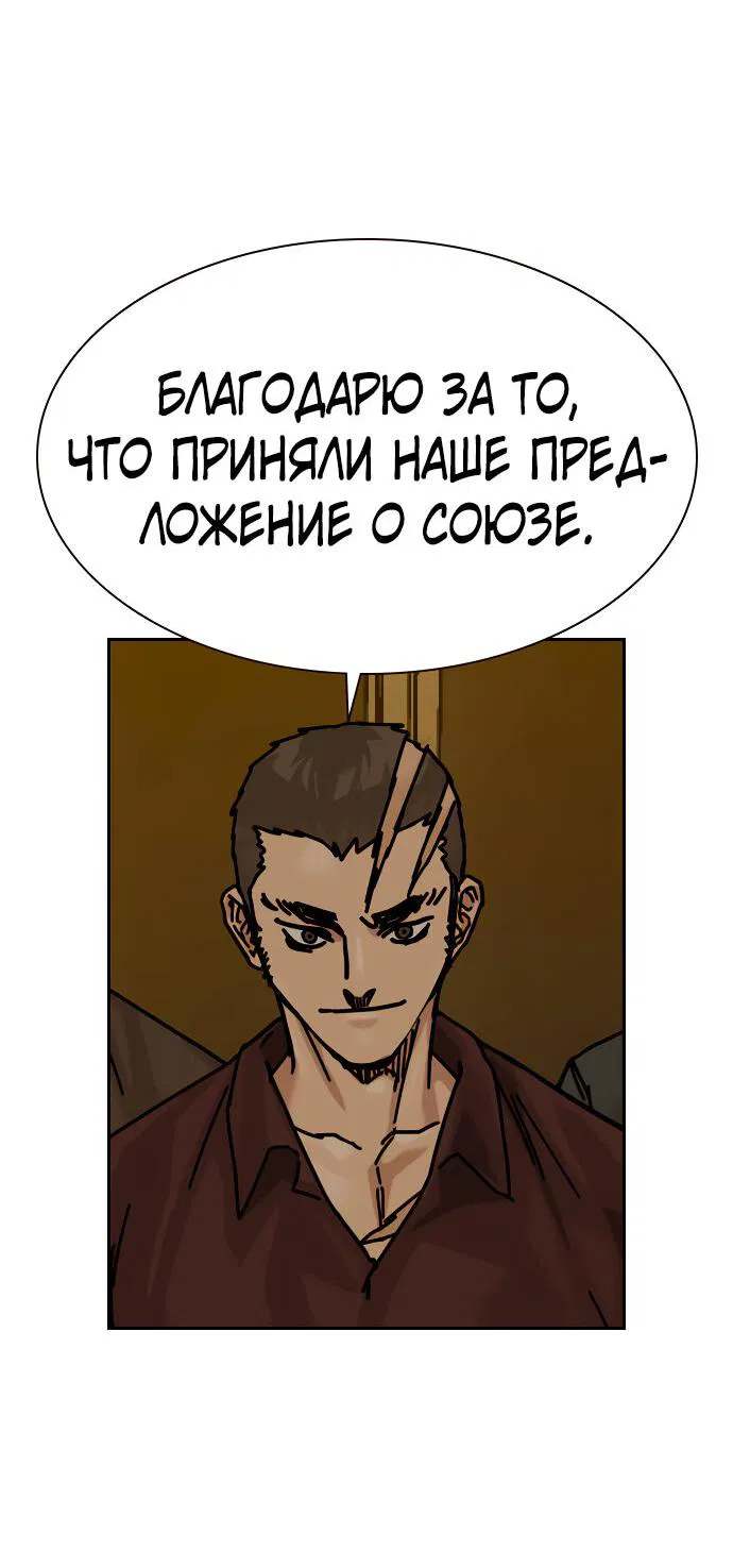 Манга Не умереть - Глава 21 Страница 31