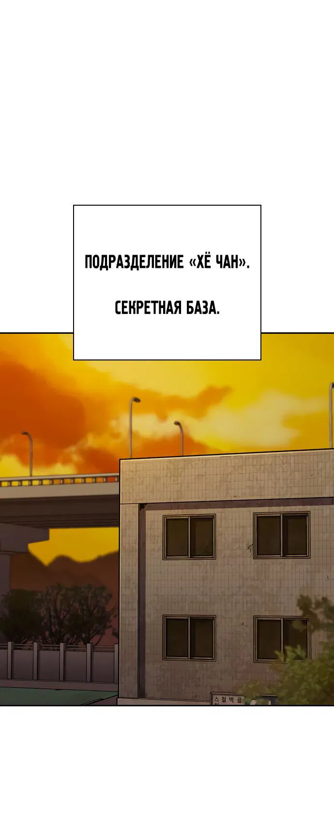 Манга Не умереть - Глава 21 Страница 16