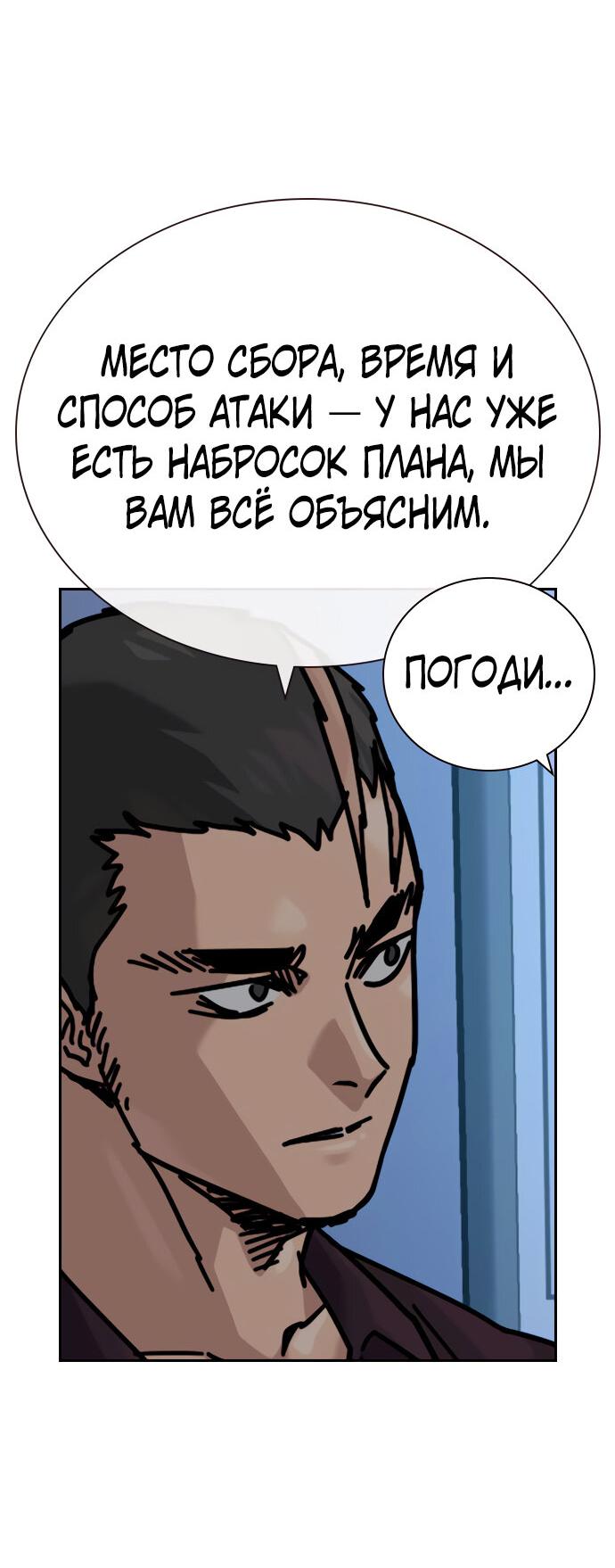 Манга Не умереть - Глава 21 Страница 46