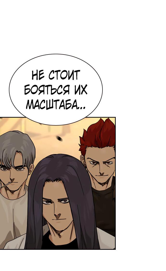 Манга Не умереть - Глава 21 Страница 24