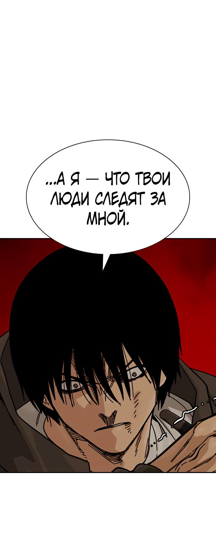 Манга Не умереть - Глава 20 Страница 24