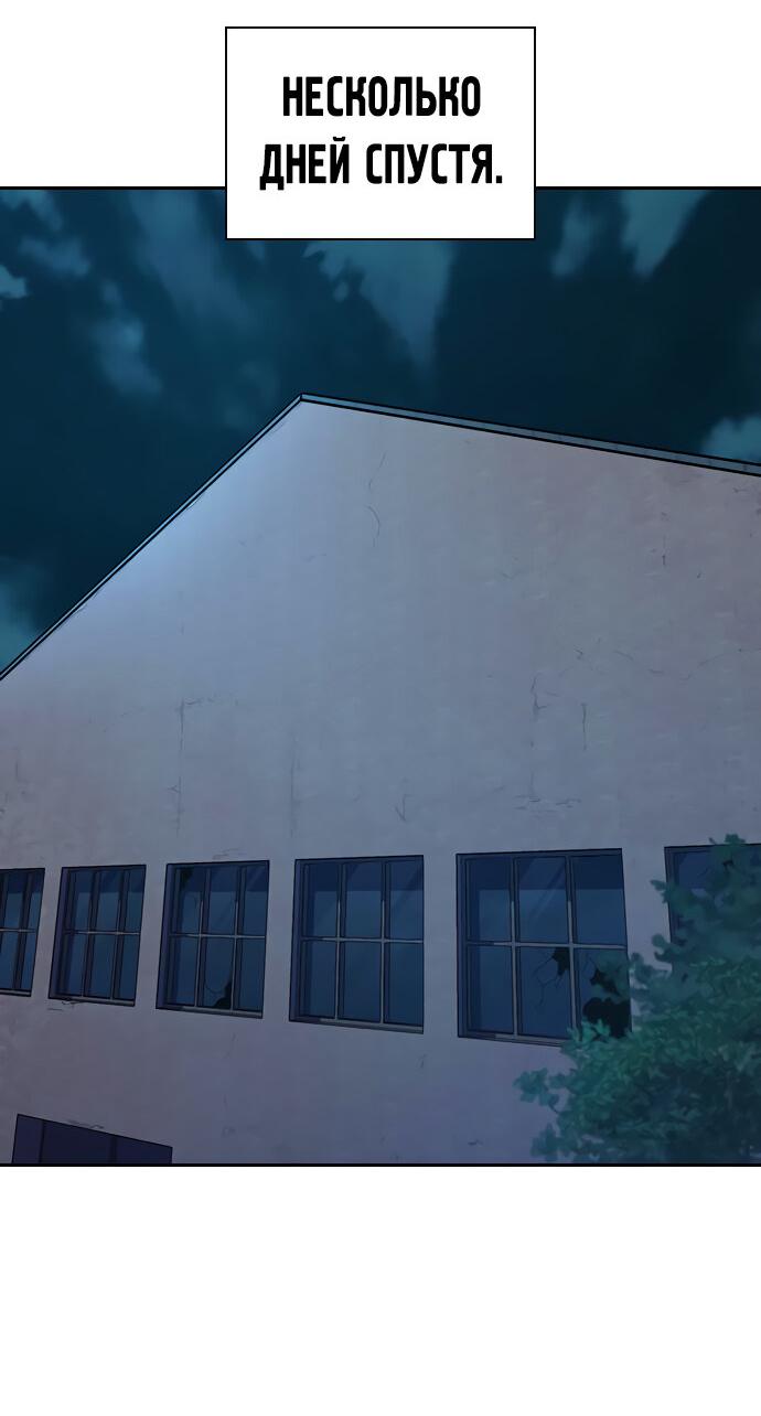 Манга Не умереть - Глава 20 Страница 90