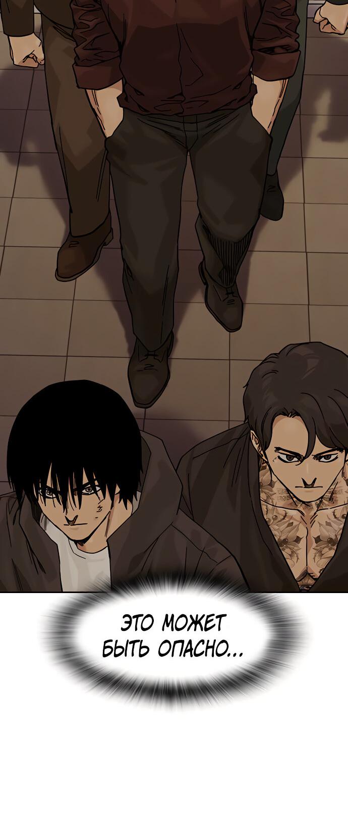 Манга Не умереть - Глава 20 Страница 36