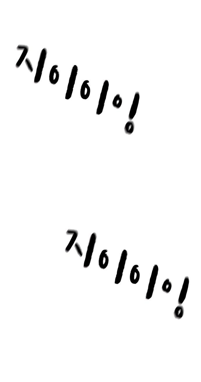 Манга Не умереть - Глава 20 Страница 101