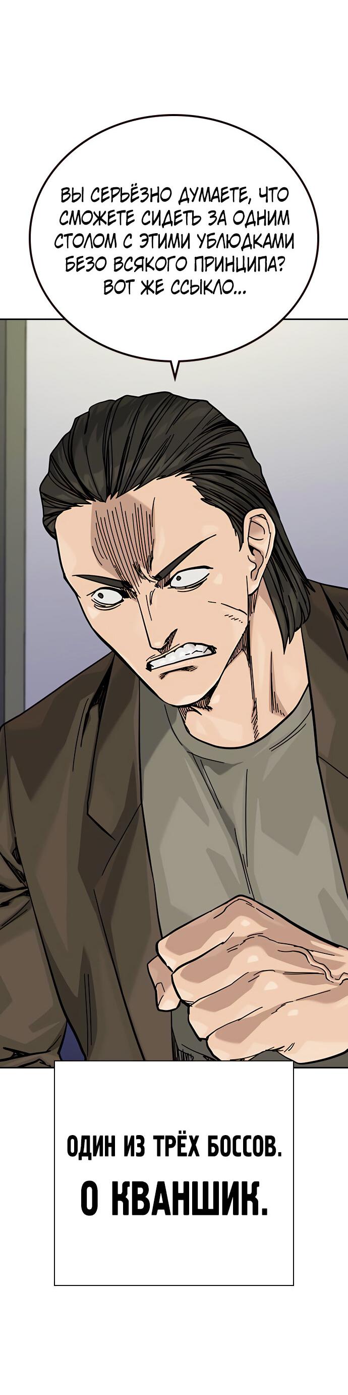 Манга Не умереть - Глава 19 Страница 21