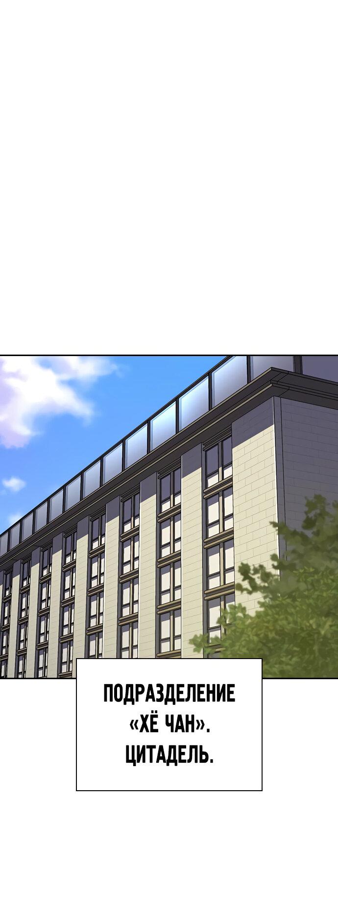 Манга Не умереть - Глава 19 Страница 14