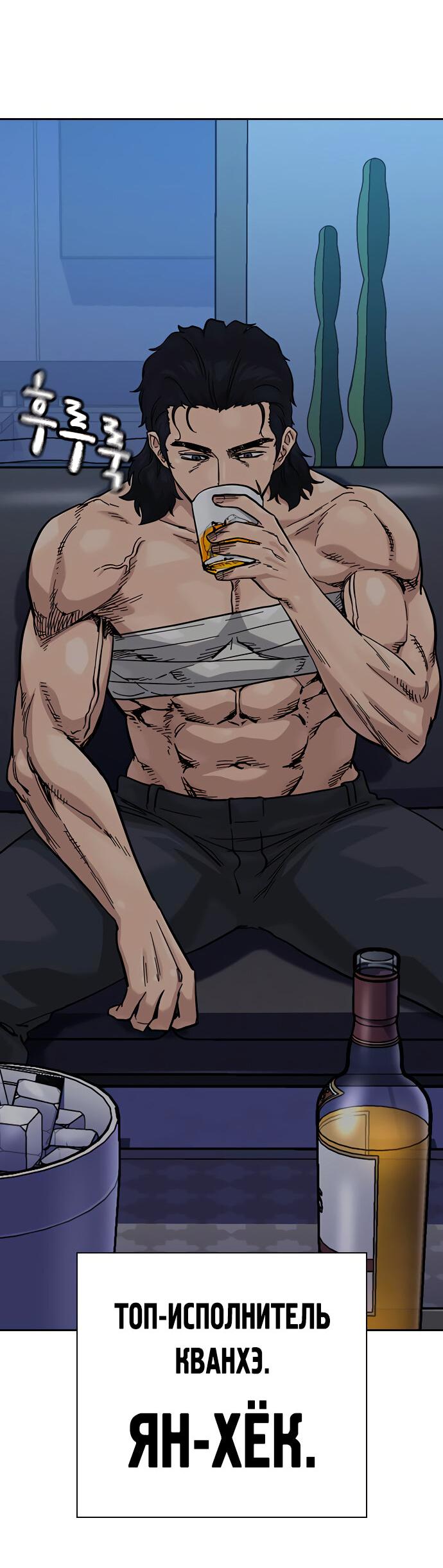 Манга Не умереть - Глава 19 Страница 28