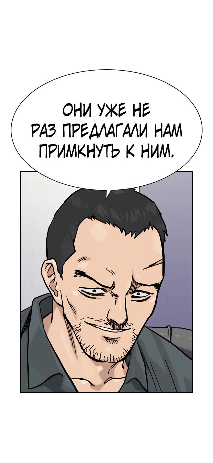 Манга Не умереть - Глава 19 Страница 19