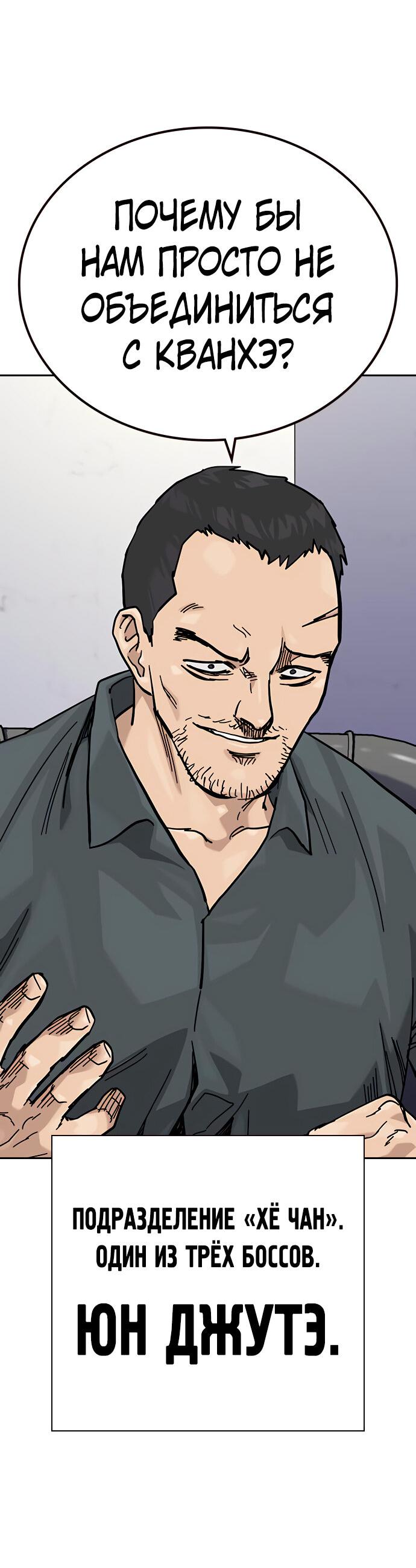 Манга Не умереть - Глава 19 Страница 18