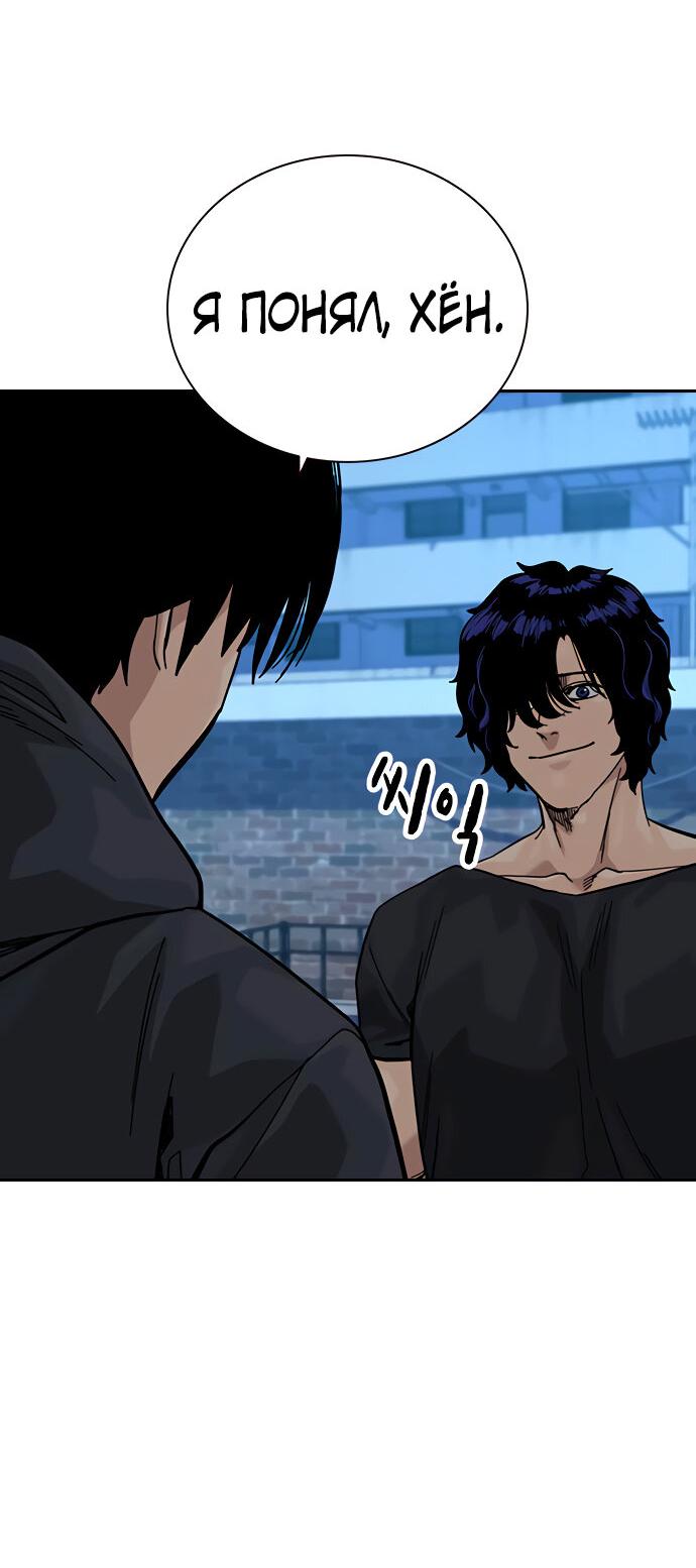 Манга Не умереть - Глава 19 Страница 8
