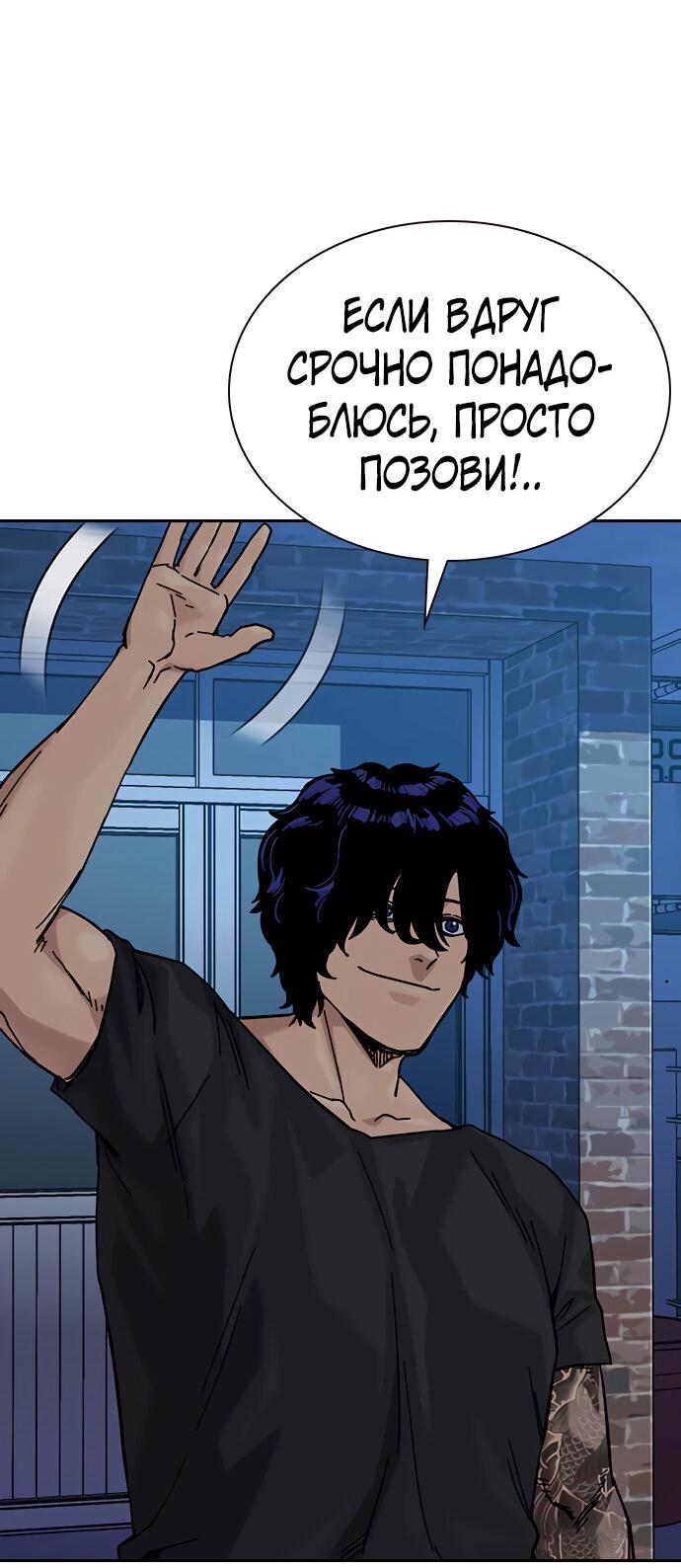 Манга Не умереть - Глава 19 Страница 10