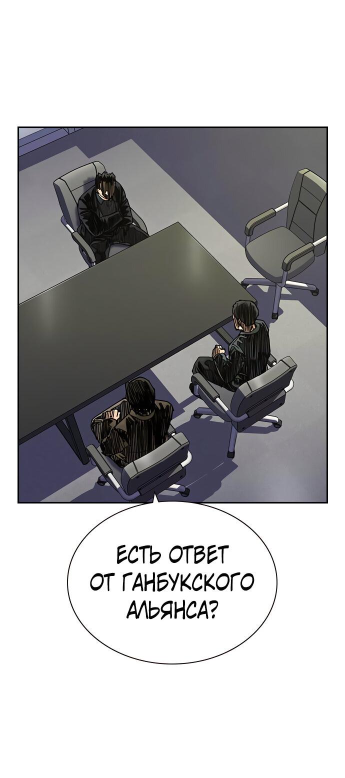 Манга Не умереть - Глава 19 Страница 15