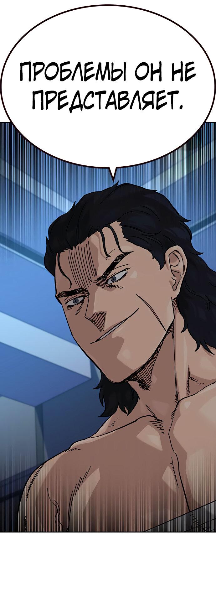 Манга Не умереть - Глава 19 Страница 35