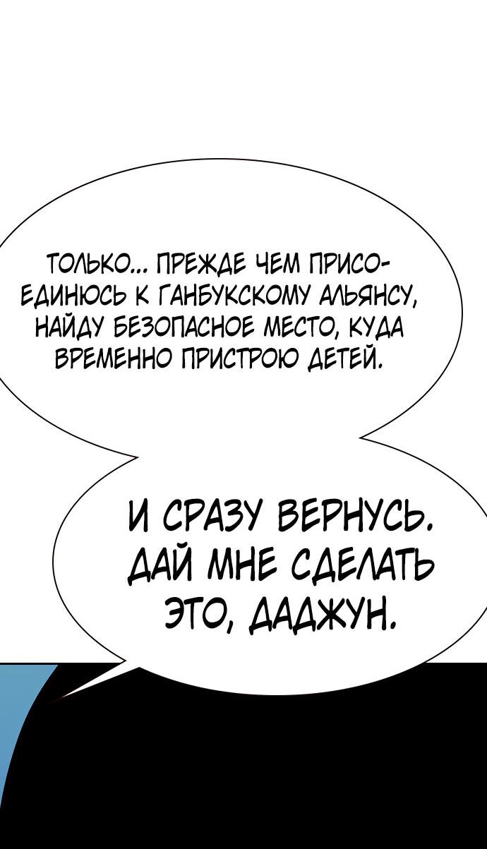 Манга Не умереть - Глава 19 Страница 6