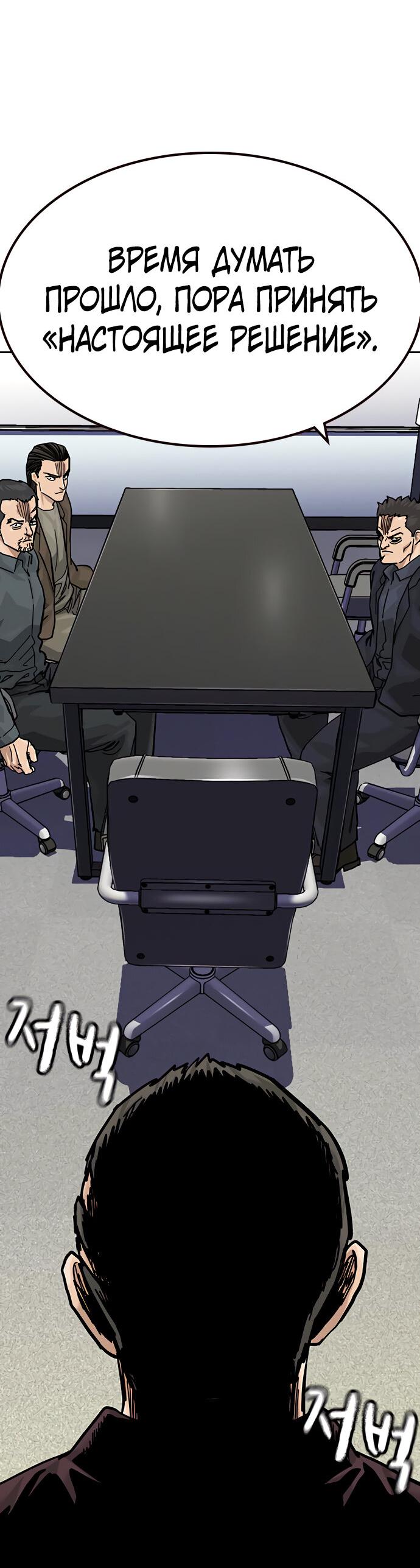 Манга Не умереть - Глава 19 Страница 25