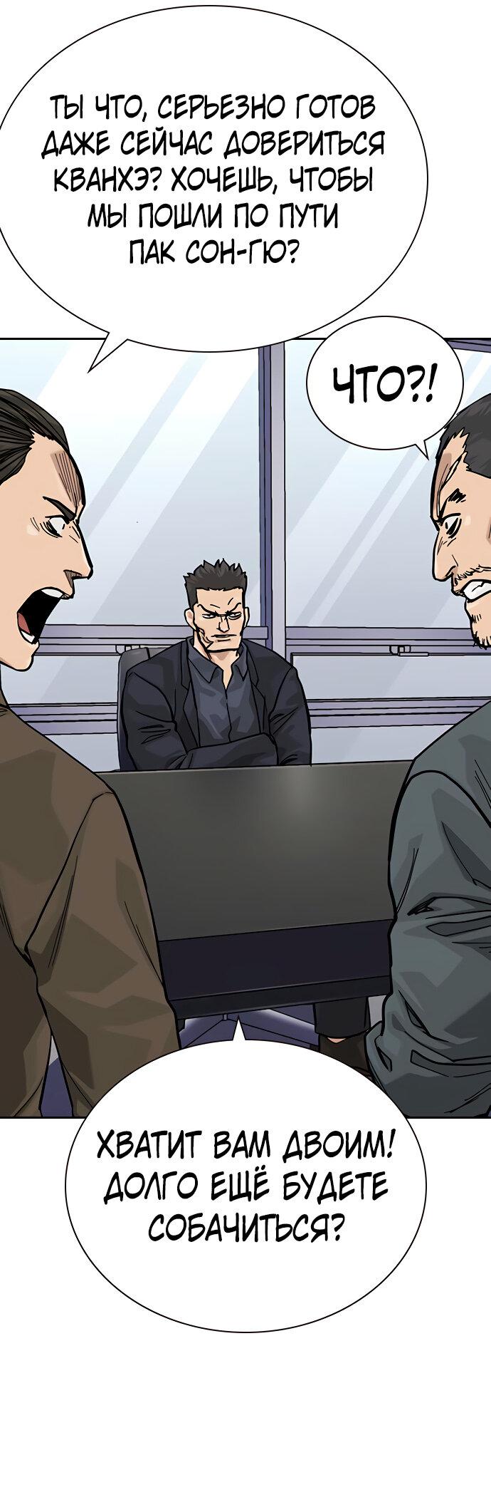 Манга Не умереть - Глава 19 Страница 24