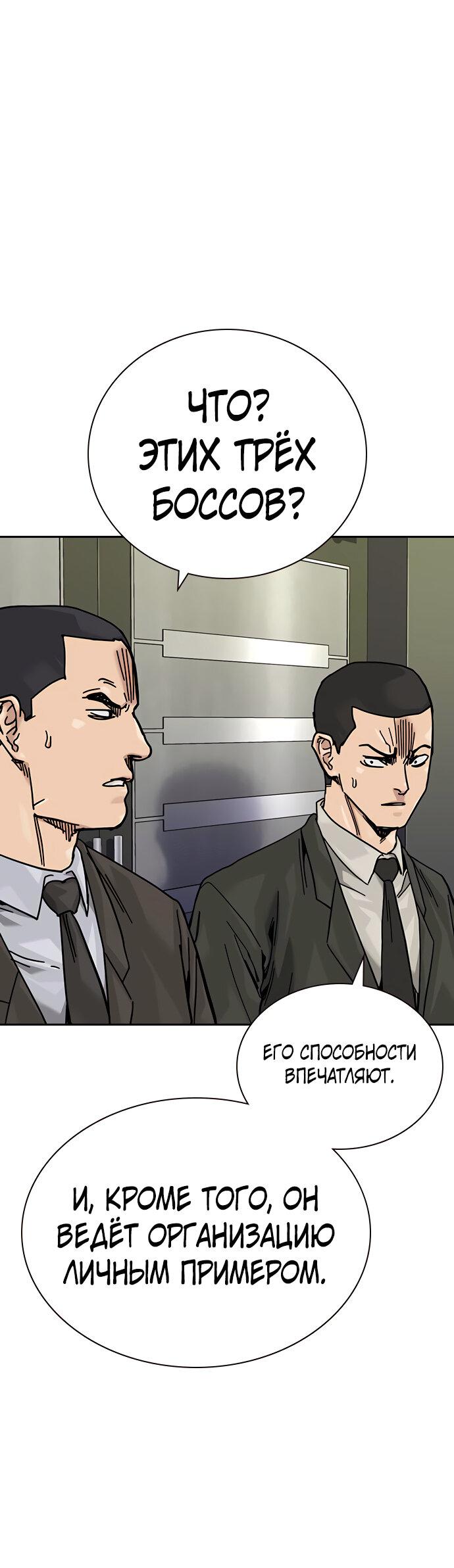 Манга Не умереть - Глава 19 Страница 48