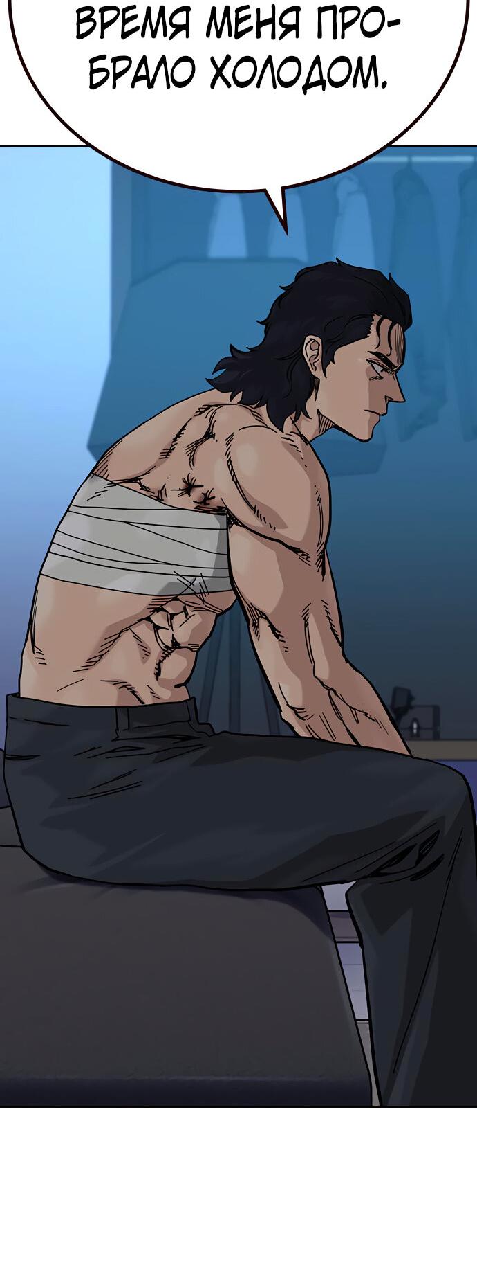 Манга Не умереть - Глава 19 Страница 40