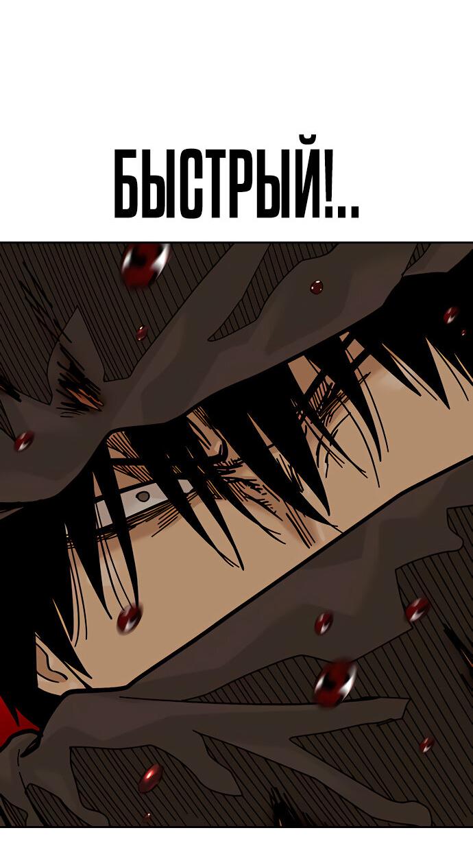 Манга Не умереть - Глава 19 Страница 94