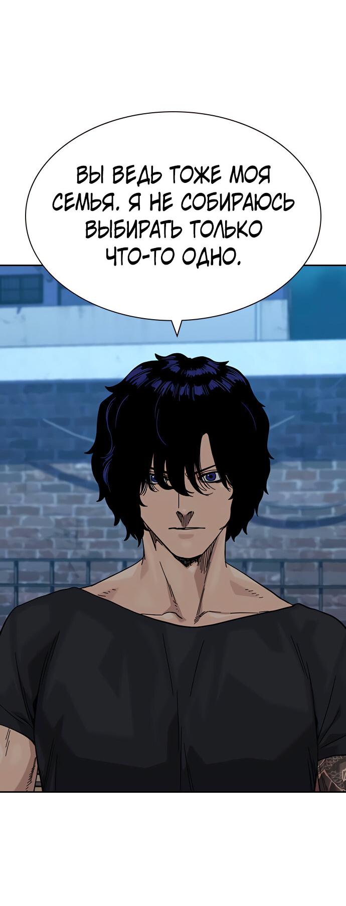 Манга Не умереть - Глава 19 Страница 5