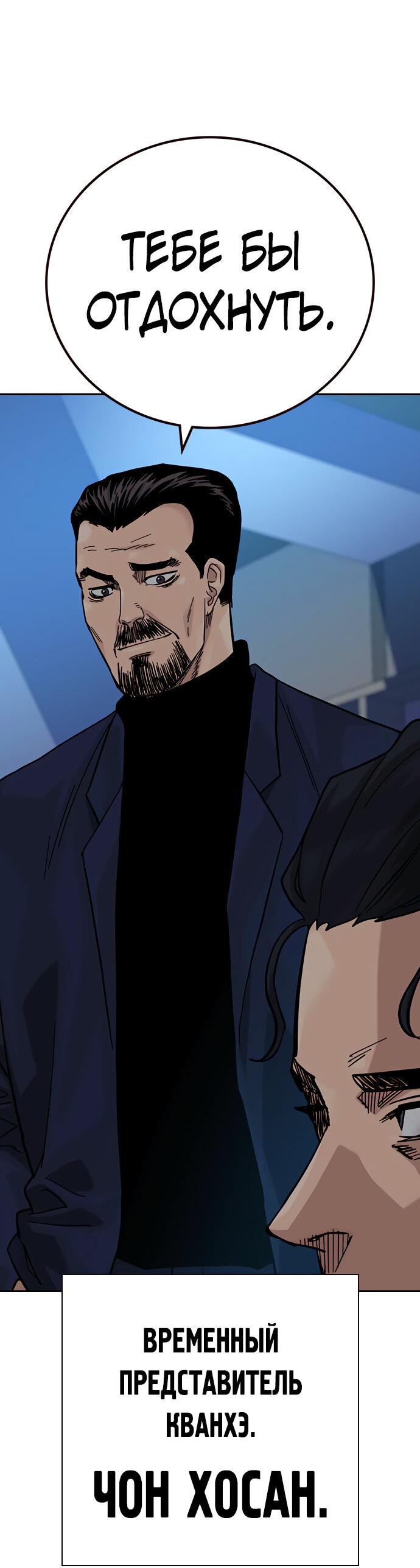 Манга Не умереть - Глава 19 Страница 30