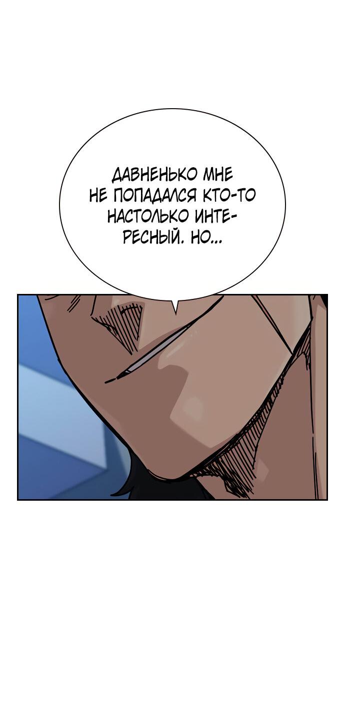 Манга Не умереть - Глава 19 Страница 34