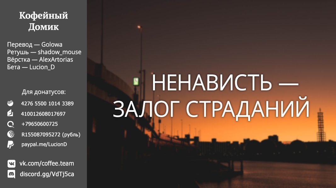 Манга По велению адской сестры - Глава 29 Страница 43