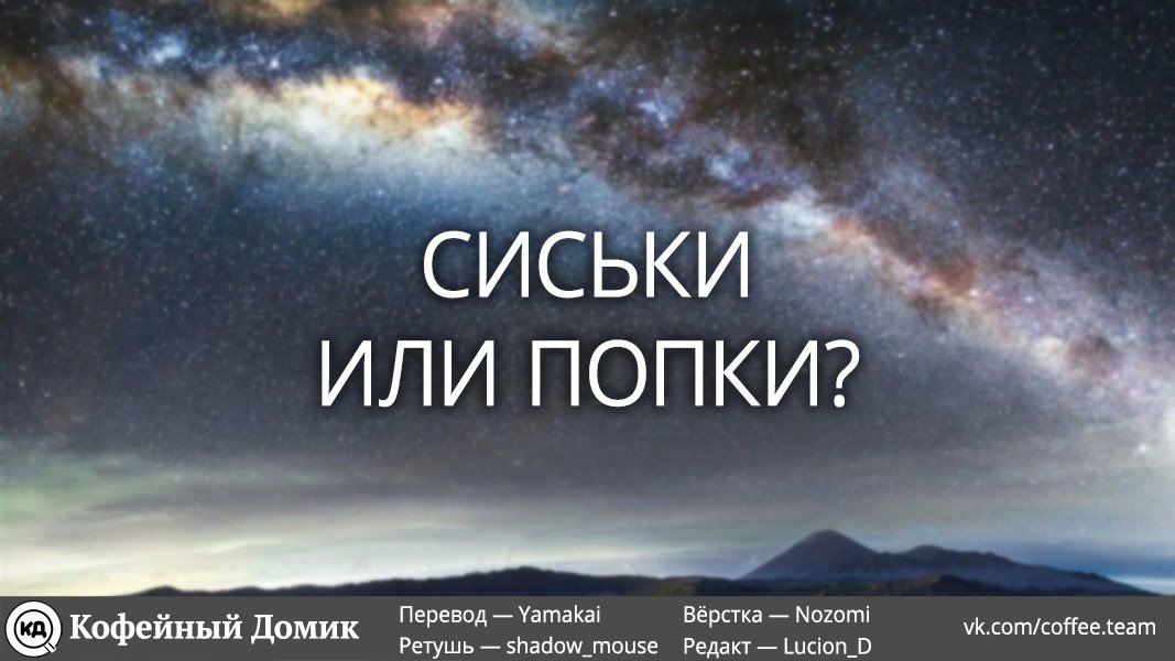 Манга По велению адской сестры - Глава 25 Страница 43