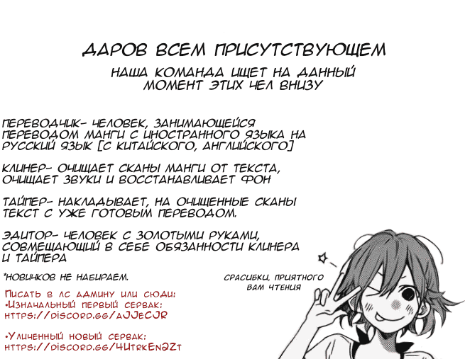 Манга Руки прочь, я сказал! - Глава 3 Страница 1