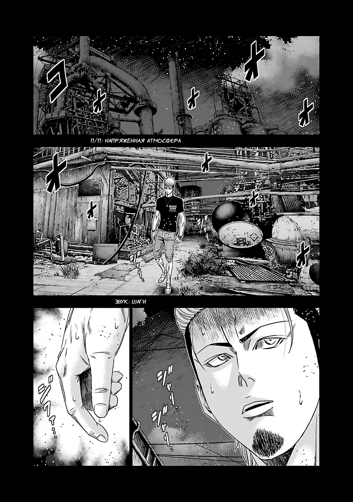 Манга Выход - Глава 118 Страница 5