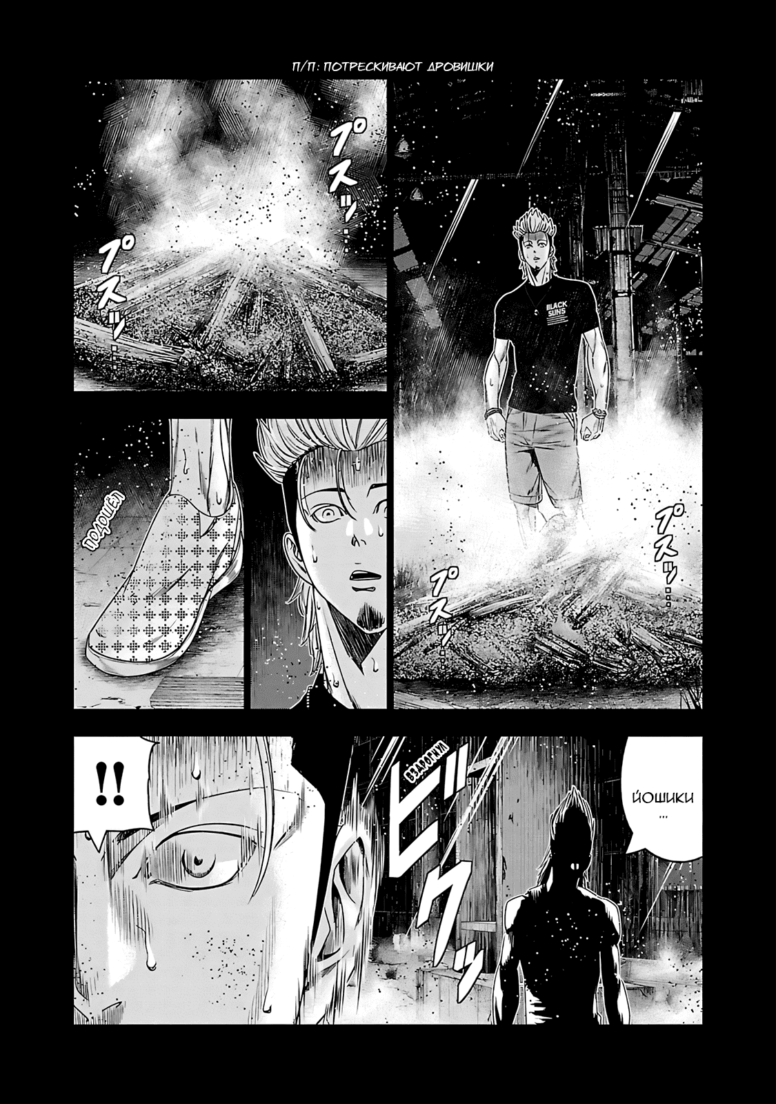 Манга Выход - Глава 118 Страница 8