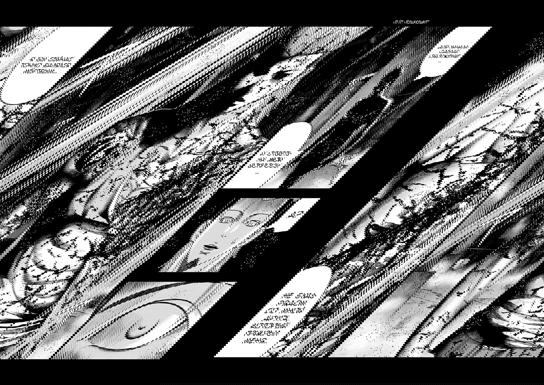 Манга Выход - Глава 118 Страница 10