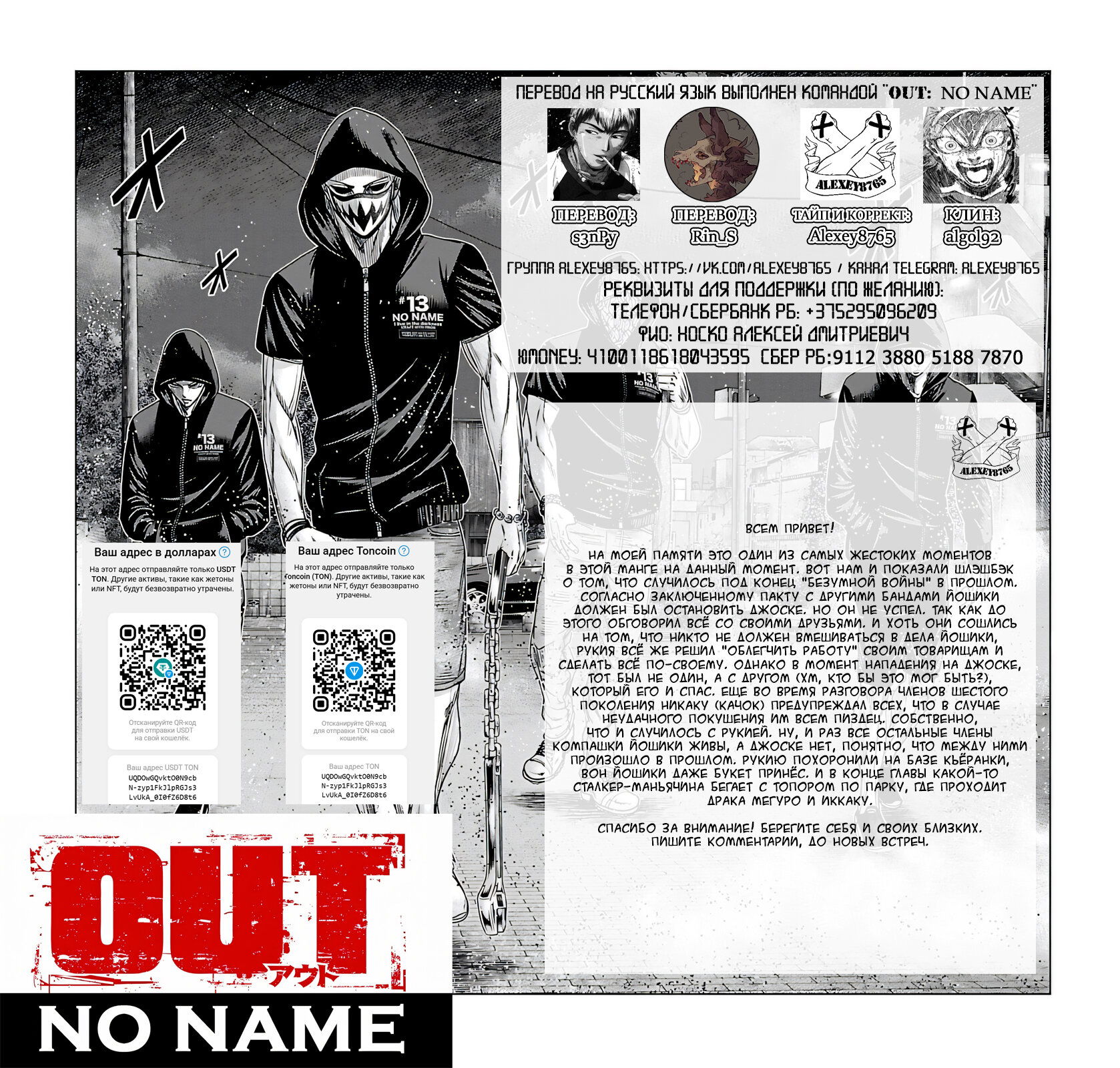 Манга Выход - Глава 118 Страница 18