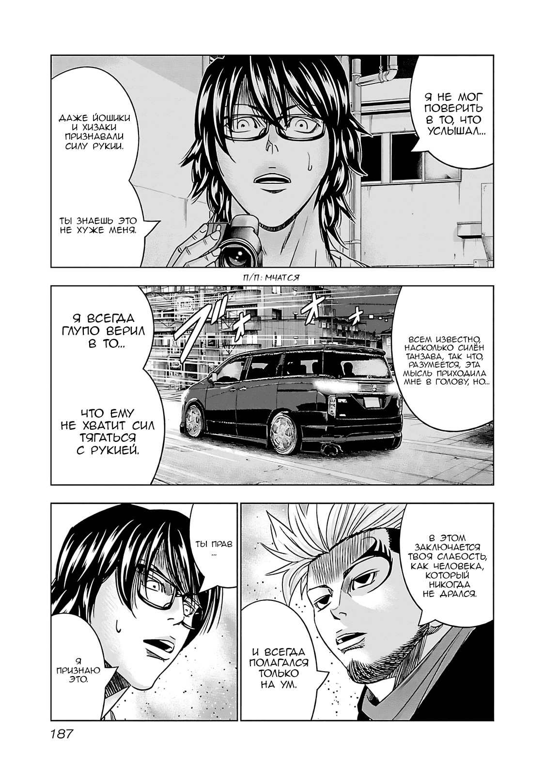 Манга Выход - Глава 119 Страница 13