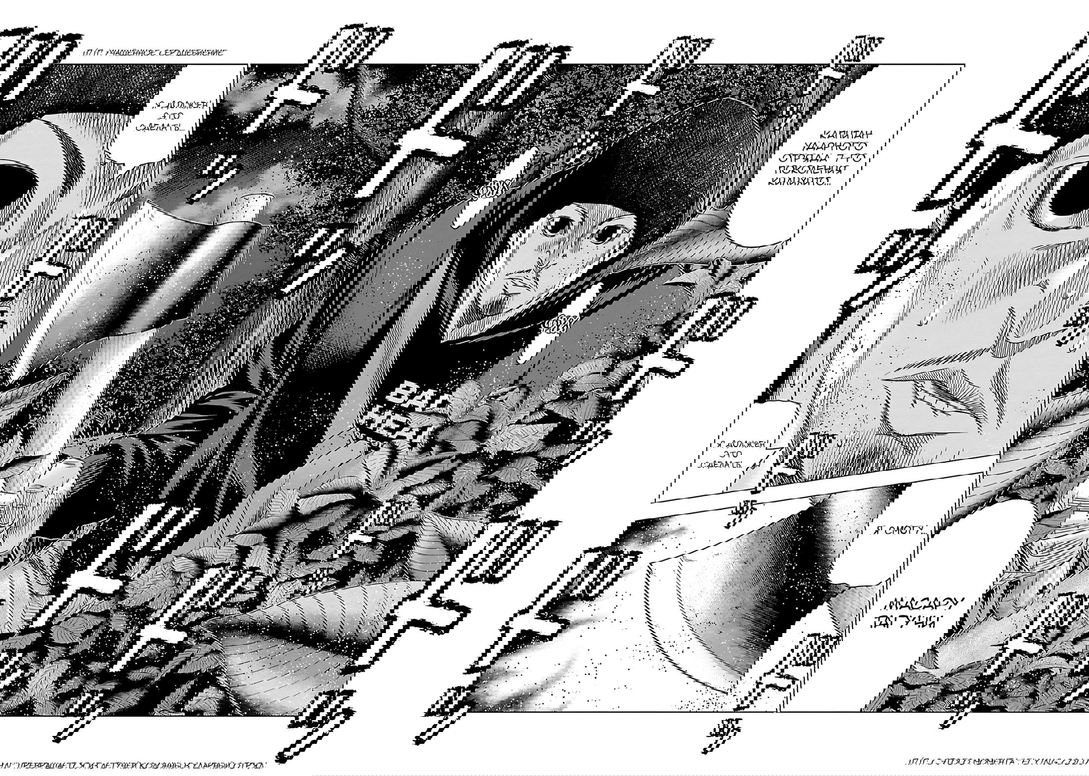 Манга Выход - Глава 119 Страница 16