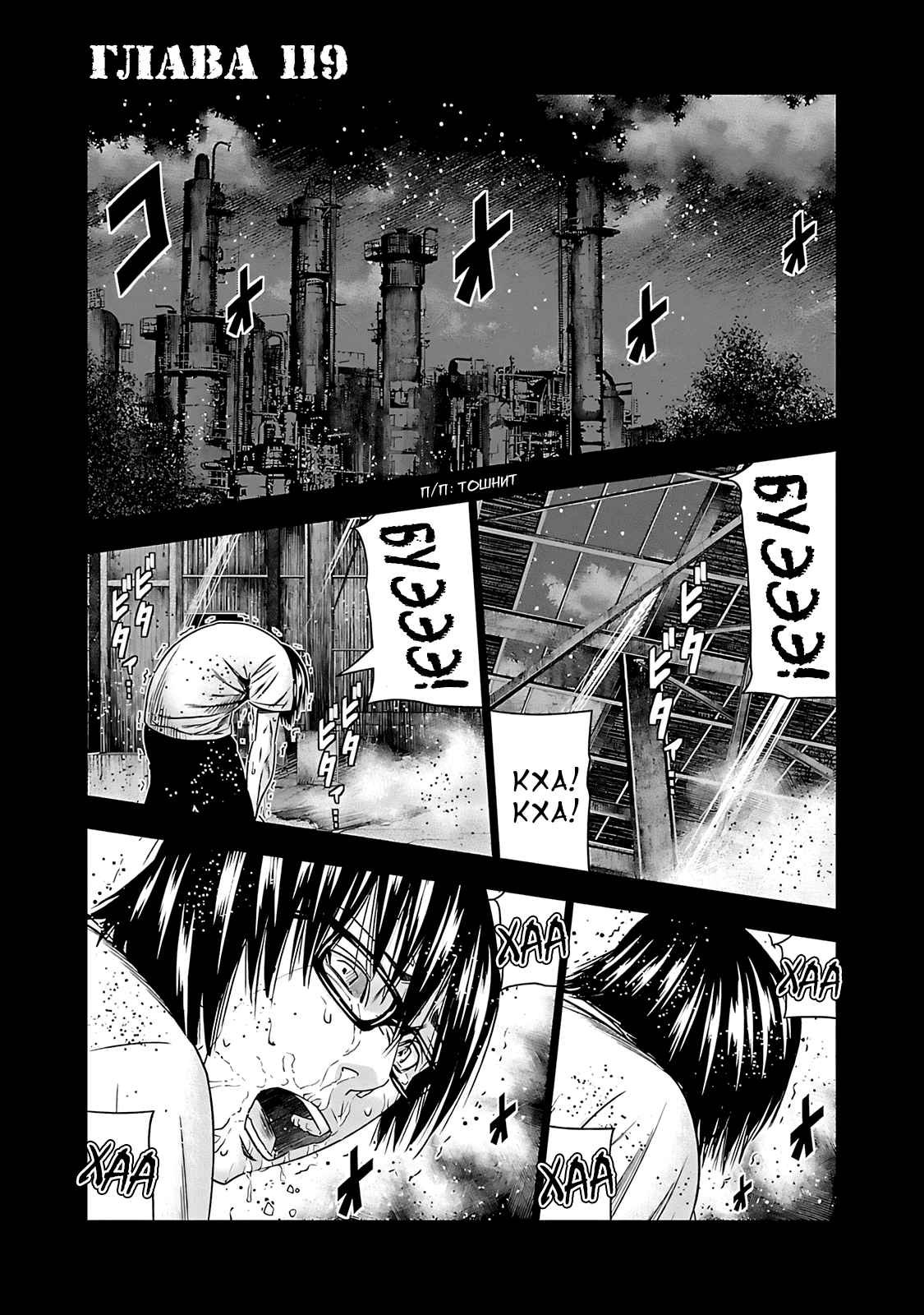Манга Выход - Глава 119 Страница 1