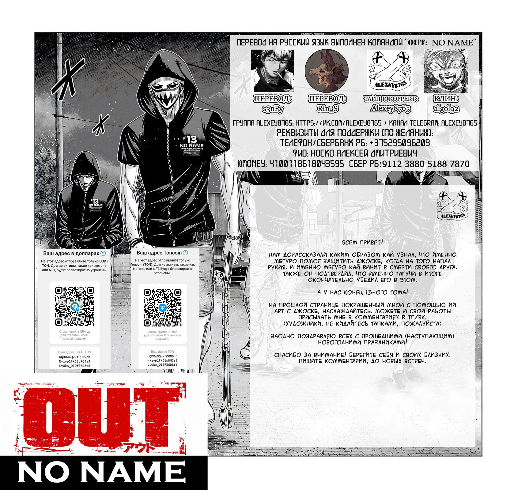 Манга Выход - Глава 119 Страница 21