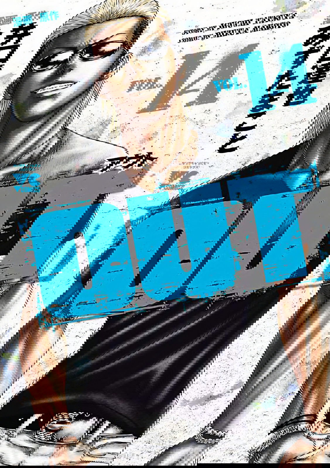 Манга Выход - Глава 120 Страница 1