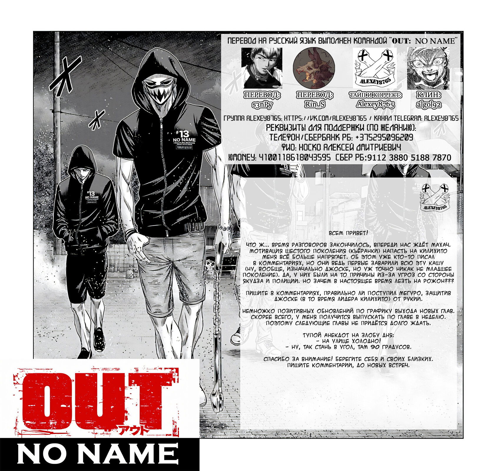 Манга Выход - Глава 120 Страница 23