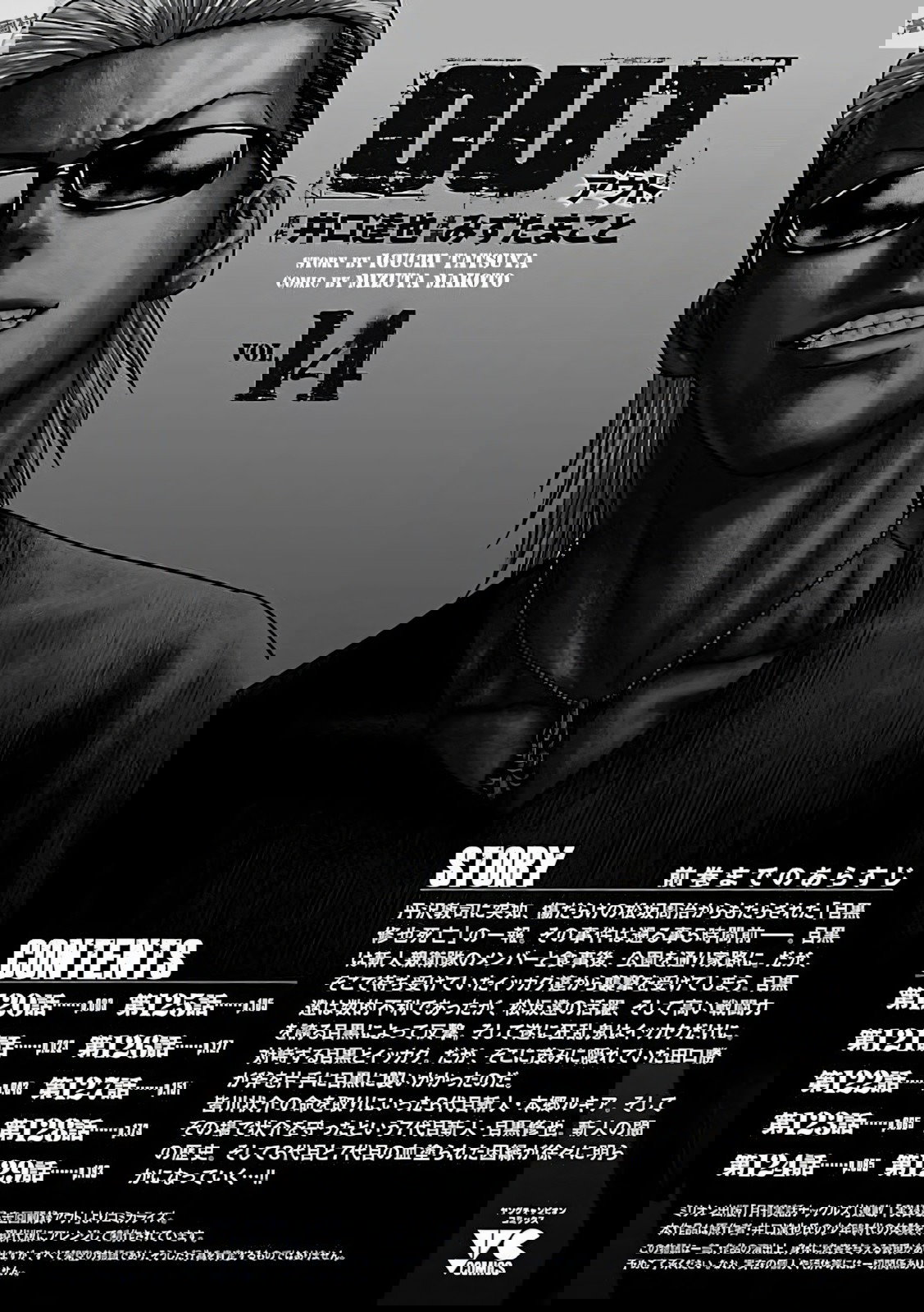 Манга Выход - Глава 120 Страница 2