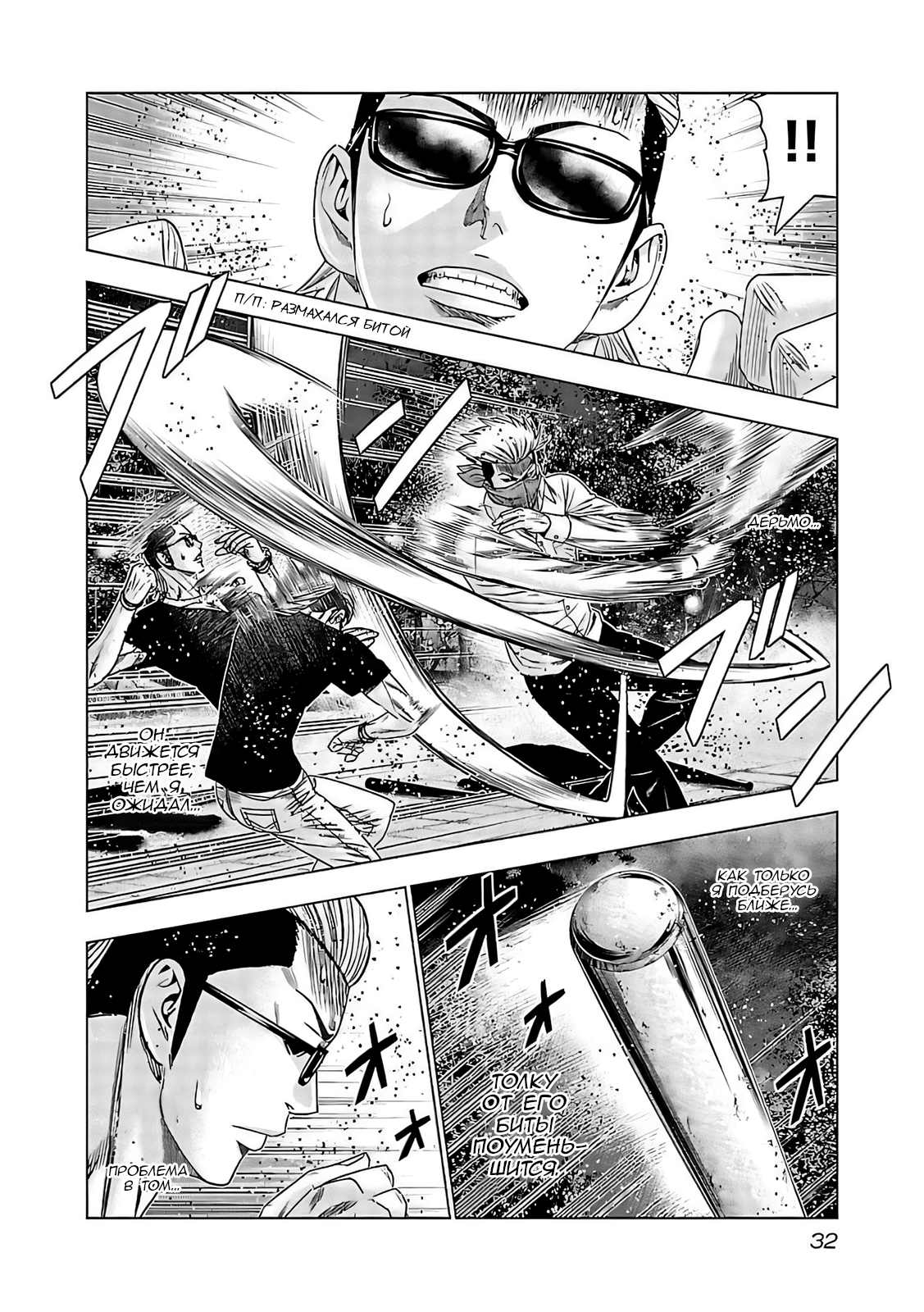 Манга Выход - Глава 121 Страница 11